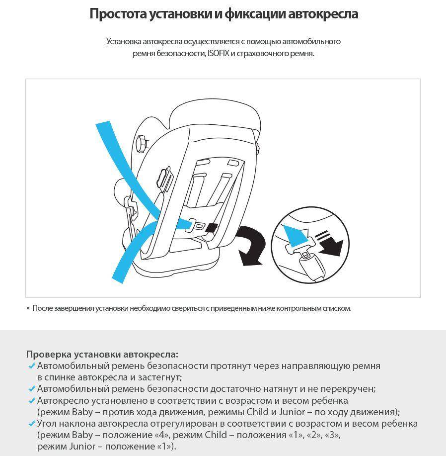 Правила установки детского кресла на переднее сиденье: Перевозки детей в автокреслах в 2023 году