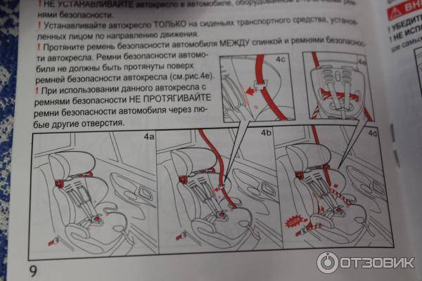 Детское кресло инструкция: Как собрать детское автокресло после стирки, инструкция в помощь.