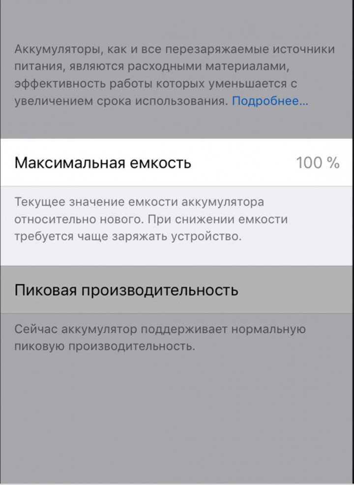 Как проверить состояние аккумулятора: Где находится аккумулятор в телефоне: принципы производства