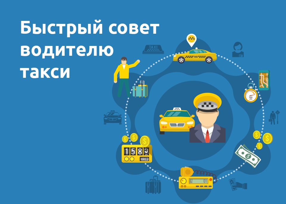 Jump taxi моментальные выплаты водителям такси