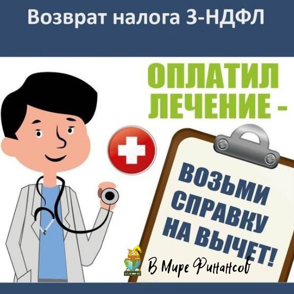 Налоговый вычет при учебе в автошколе: Налоговый вычет за обучение в автошколе. Возврат налога с автошколы