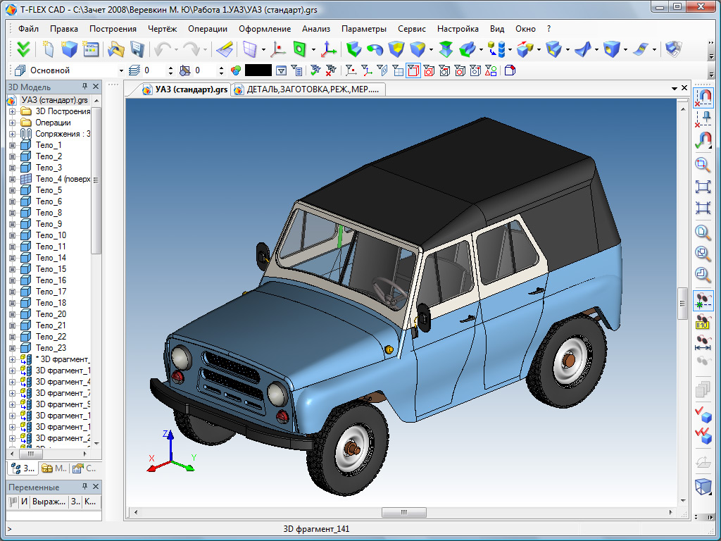 Готовые проекты компас 3d