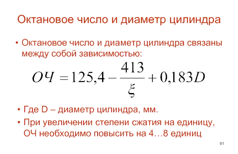 Что показывает октановое число бензина 95: Что такое октановое число бензина и как оно определяется