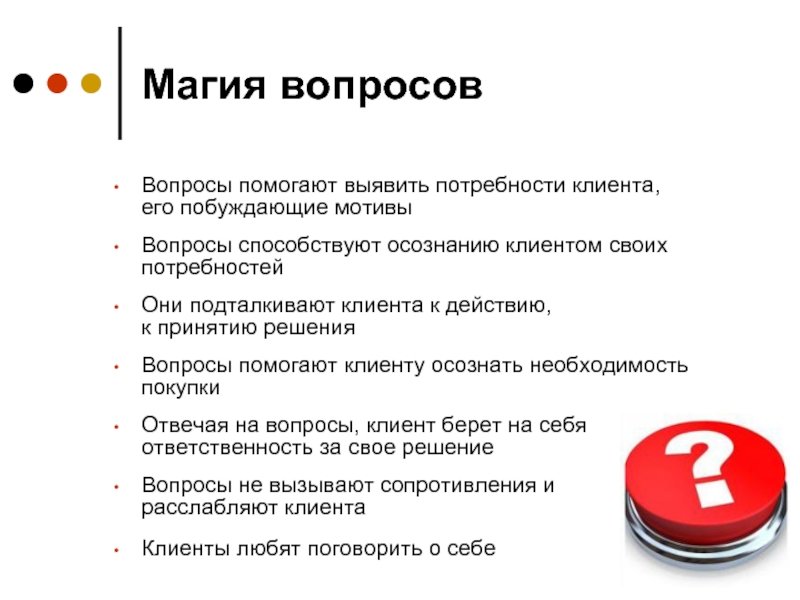 Какие вопросы задавать при покупке автомобиля: Какие вопросы задать продавцу автомобиля перед покупкой