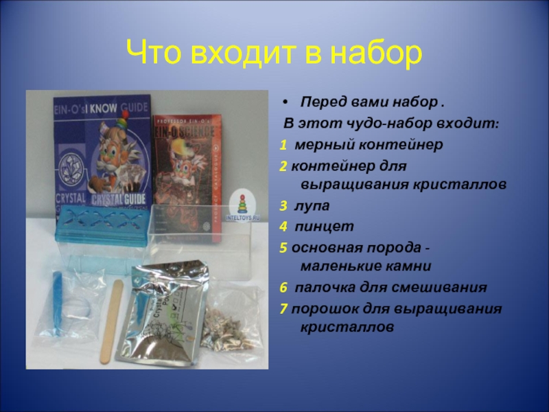 Набор список. В набор входит. В набор входит пример. Что входит в этот набор. Что входило в набор аркейн.