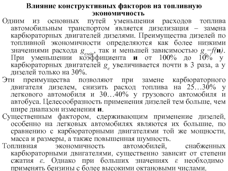 Преимущества дизельного двигателя перед бензиновым: Какой двигатель выбрать — дизельный или бензиновый — Ozon Клуб