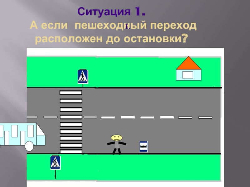 Размеры зебры пешеходного перехода: Горизонтальная дорожная разметка 1.14.1 ГОСТ Р 51256-2011