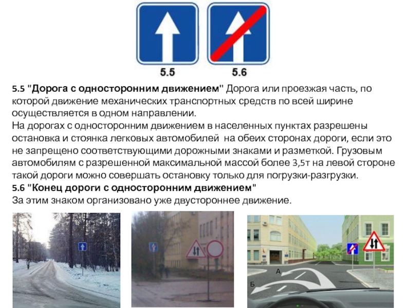 Разворот на дороге с односторонним движением: как делать, все нюансы, правила :: Autonews