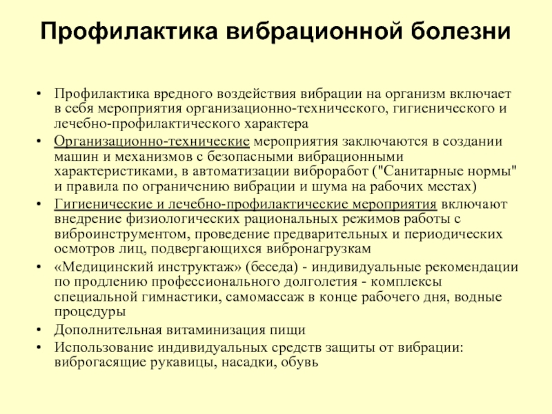 Какой форме вибрационной болезни подвержены водители: Какой форме вибрационной болезни подвержены водители