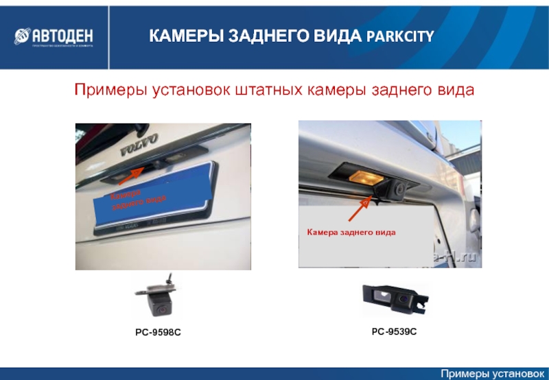 Рейтинг камер заднего вида: Nothing found for Kamera Dlya Avtomobilya Rejting 2023 %23Osobennosti Kamer Zadnego Vida