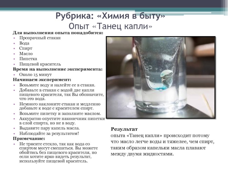Спирт в бензин удаление воды: Как удалить воду из топливного бака?