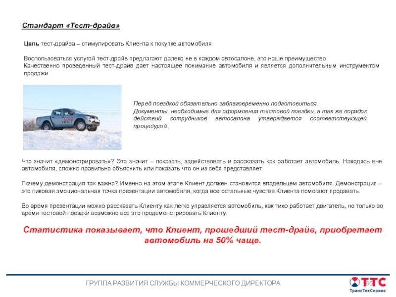 Как пройти тест драйв в автосалоне: Зачем проводить тест-драйв автомобиля / Официальный дилер Автомир Москва