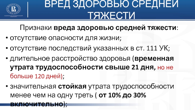 Наказание за дтп с пострадавшими средней тяжести: Причинение вреда здоровью в дорожно-транспортном происшествии 2023