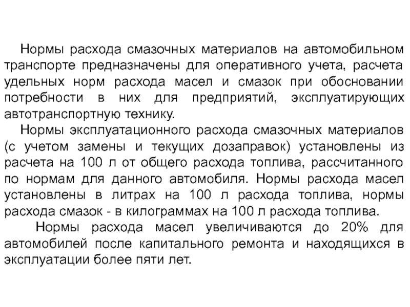 Увеличение расхода масла: Большой расход масла в двигателе: причины, следствие, диагностика | SUPROTEC