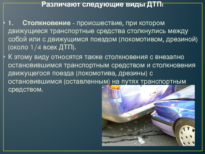 Травмы собак виды после автоаварии: Если собаку сбила машина. Интервью с хирургом
