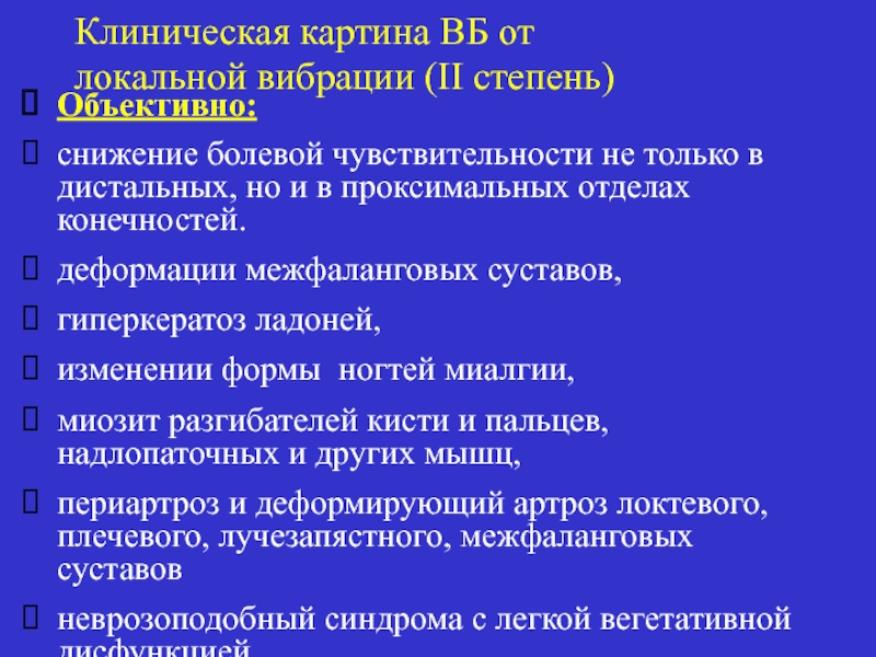 Какой форме вибрационной болезни подвержены водители: Какой форме вибрационной болезни подвержены водители