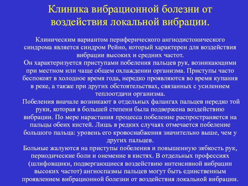 Какой форме вибрационной болезни подвержены водители: Какой форме вибрационной болезни подвержены водители