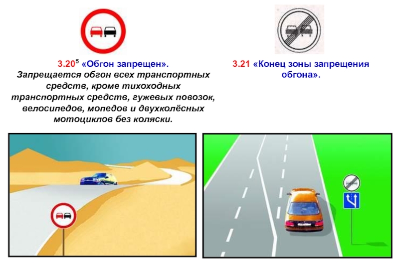 Где запрещен обгон пдд 2018: Где запрещен обгон в 2023 году? Штрафы за обгон.
