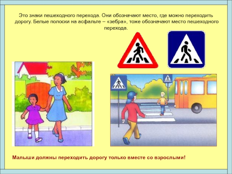 Действие знака пешеходный переход: Знак Пешеходный переход, его зона действия и фото