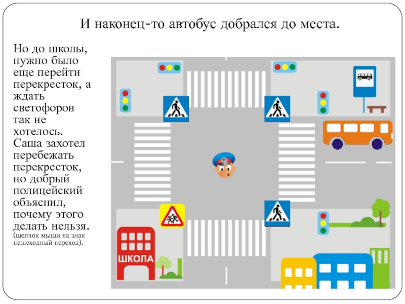 Карта пешехода онлайн