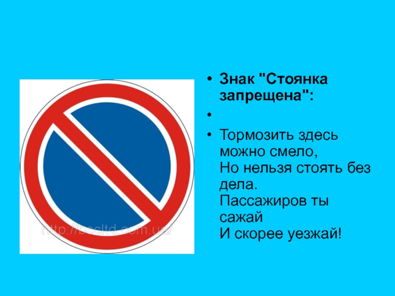 Знак стоянка запрещена и остановка запрещена различия фото