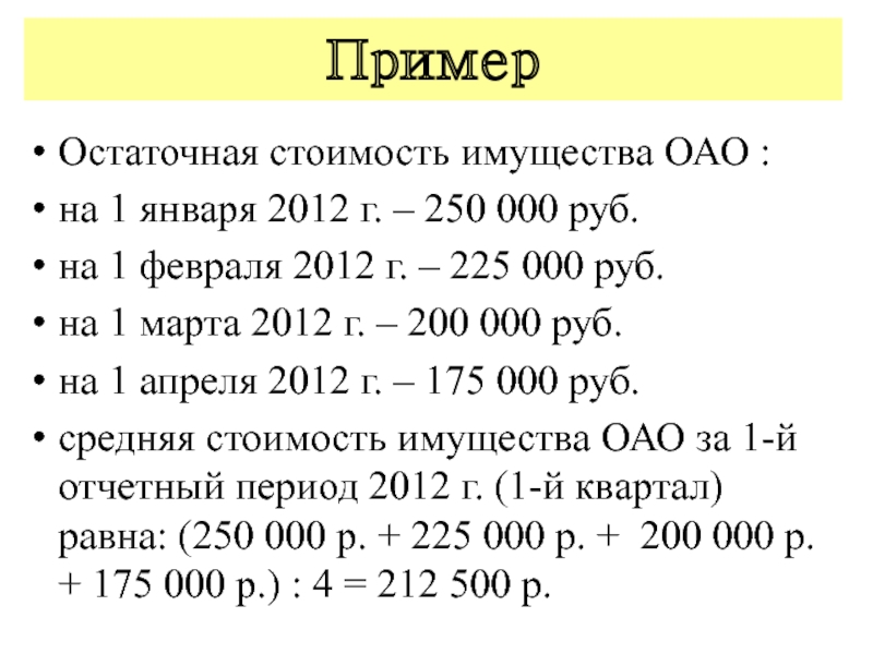 Как в 1с посмотреть остаточную стоимость основных средств