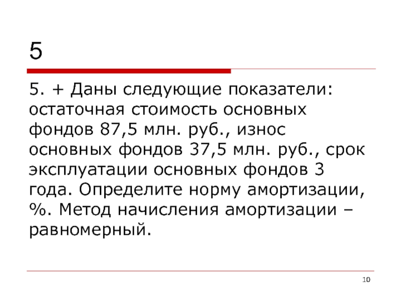 Как найти остаточную стоимость: Расчет остаточной стоимости основных средств