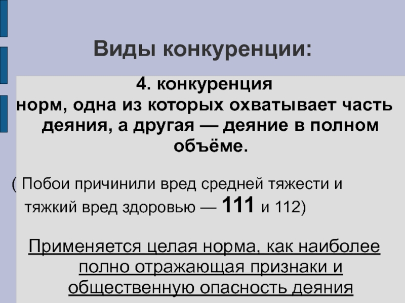 Наказание за дтп с тяжкими телесными повреждениями: Тяжкие телесные повреждения при ДТП (статья 264 УК РФ)