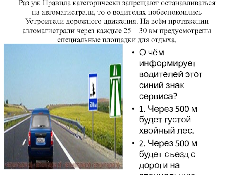 Буксировка на автомагистрали: Буксировка транспортных средств в ПДД 2021 года