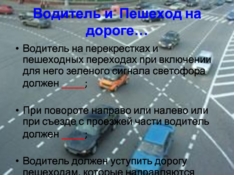 Ответственность за сбитого пешехода: Что будет за наезд на пешехода? Какой штраф?