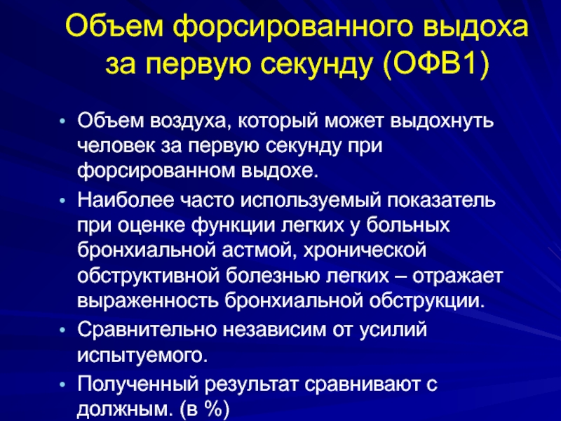 Что значит форсированный: ФОРСИРОВАННЫЙ | это... Что такое ФОРСИРОВАННЫЙ?