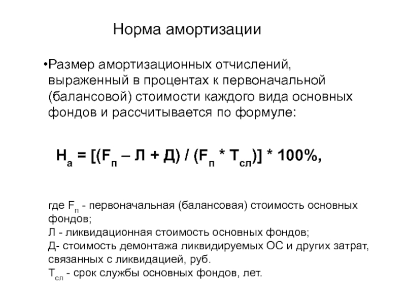 Амортизация в машине это: Амортизация автомобиля - что такое и как рассчитать? – Цена нового авто