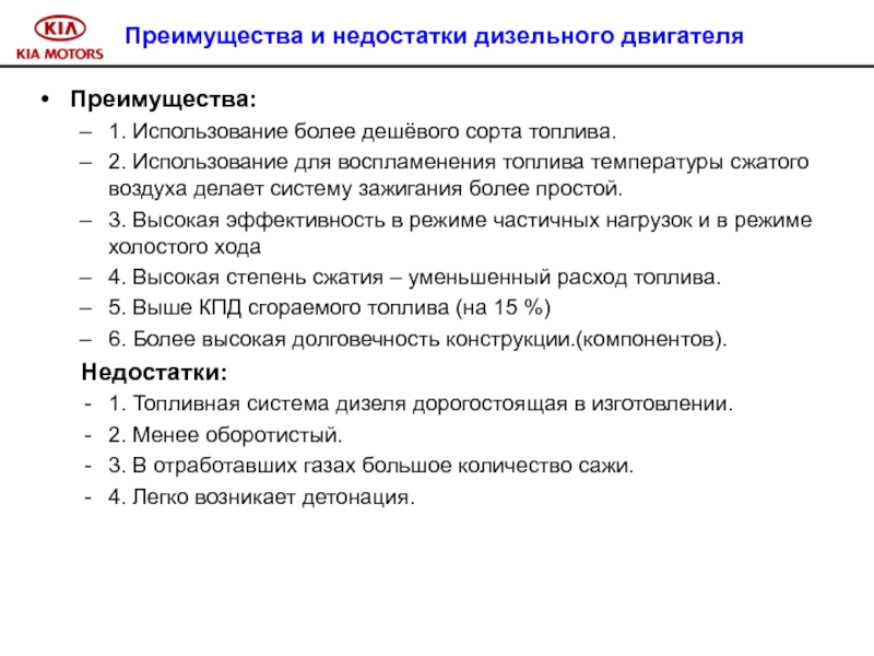 Преимущества дизеля перед бензиновым двигателем: Плюсы и минусы дизельного двигателя