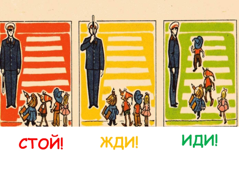 Сигналы регулировщика для пешеходов в картинках: как просто и быстро запомнить жесты и знаки регулировщика