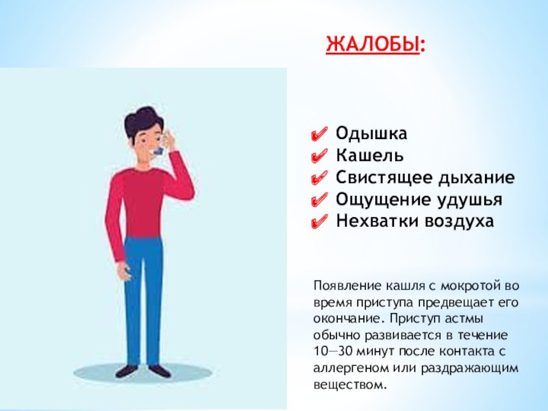 Воздуха не хватает причины: Когда не хватает воздуха: причины одышки