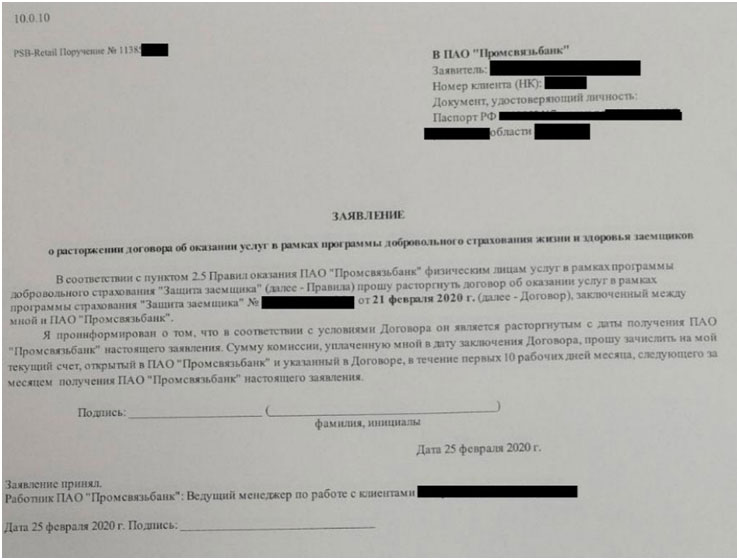 Вопрос по возврату каско после расторжения договора: В каких случаях можно расторгнуть полис КАСКО и вернуть деньги?