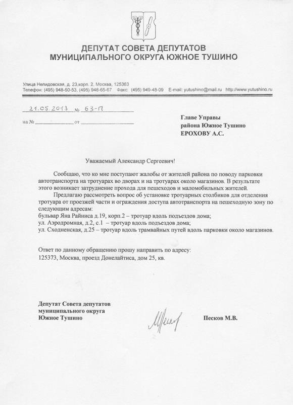 Жалоба на неправильно припаркованный автомобиль: Юристы рассказали, куда жаловаться на неправильную парковку соседей