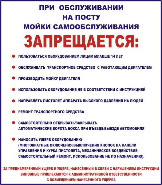 Как помыть машину на мойке самообслуживания дешево: Как помыть машину на автомойке за 100 рублей - Лайфхак