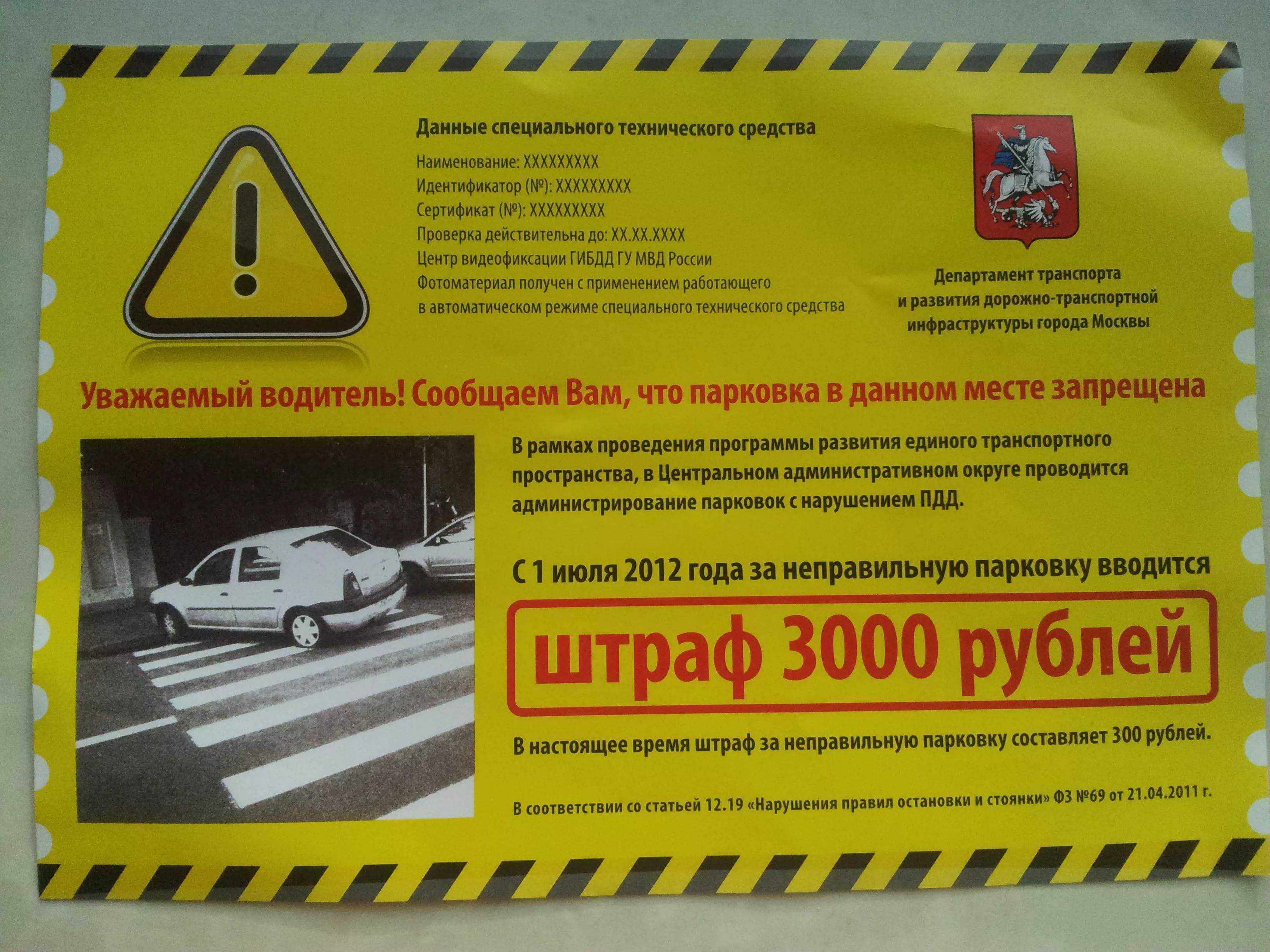 Куда жаловаться на неправильно припаркованные машины: Куда жаловаться на припаркованные машины в 2023 году – Юридическая поддержка
