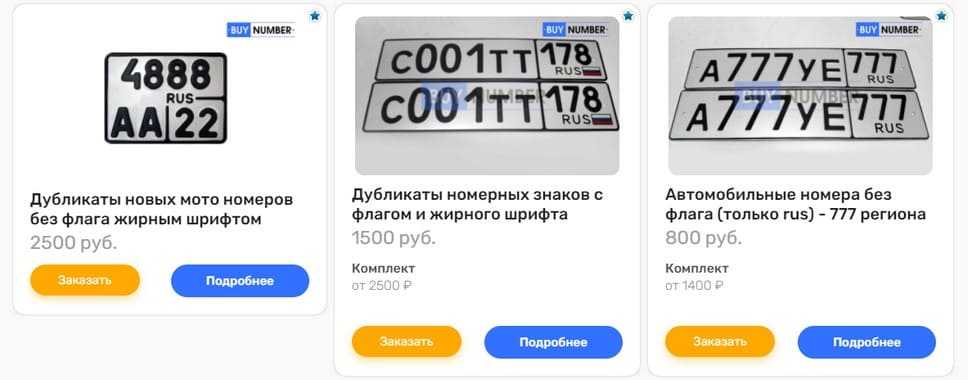 Сколько можно ездить на машине без номеров: Покупка автомобиля без регистрационных знаков 2023