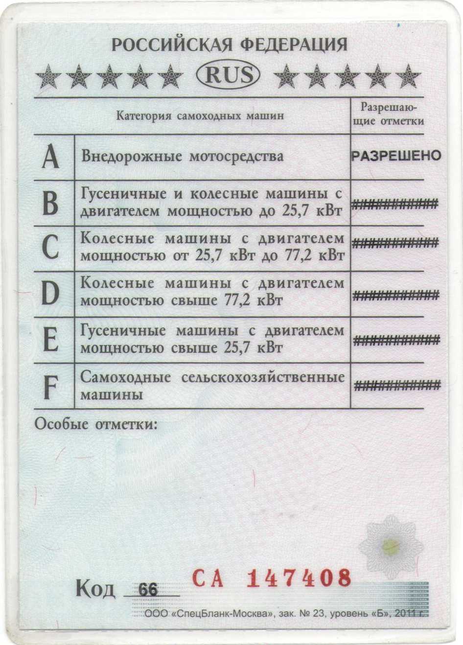 Квадроцикл какие нужны права: Какие права нужны на квадроцикл, снегоход и гидроцикл, и как их получить? — BRP в Перми