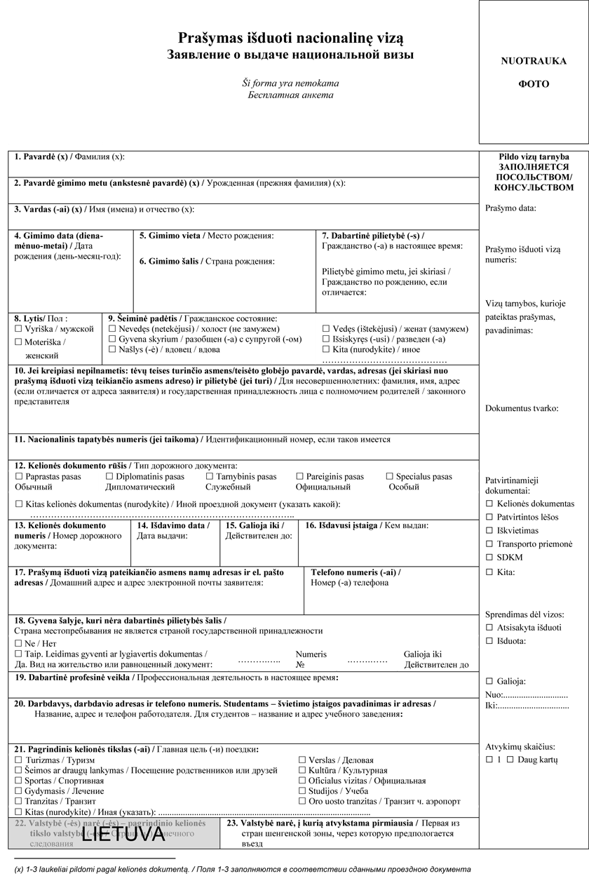 Через литву. Анкета для получения УПД-ЖД Литва. Анкета на УТД через Литву. Образец заполнения анкеты на транзитную визу через Литву образец.