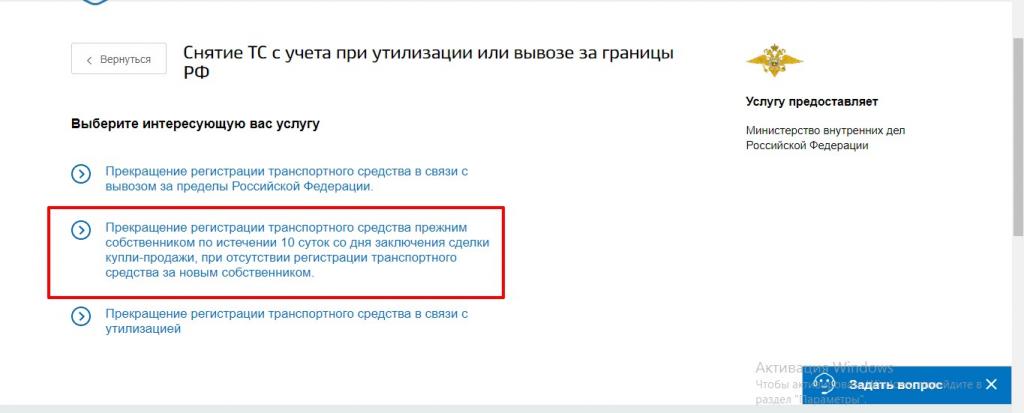 Как снять авто с регистрации: Как снять машину с учета через "Госуслуги" и в ГИБДД: прекращение регистрации авто