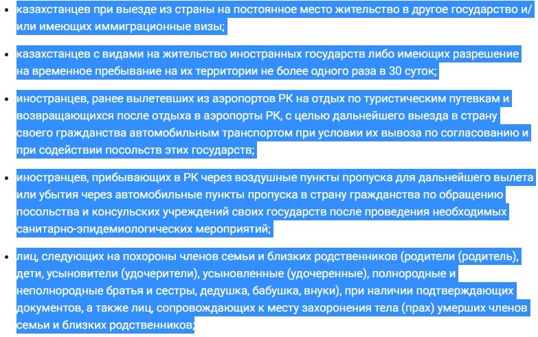 Пересечь границу казахстана: документы, таможенный контроль, способ добраться — Яндекс Путешествия