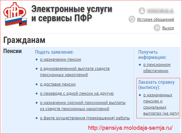 Как работает пенсионный: Школьникам о пенсиях - ПФР