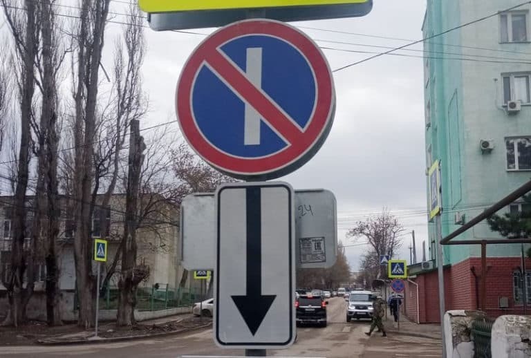 Как выглядит знак стоянка запрещена фото: Дорожный знак 3.28 “Стоянка запрещена”: зона действия и штраф