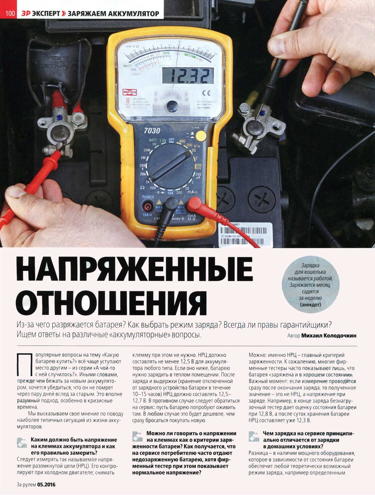 Как определить состояние аккумулятора автомобиля: Как проверить АКБ, как проверить аккумулятор машины