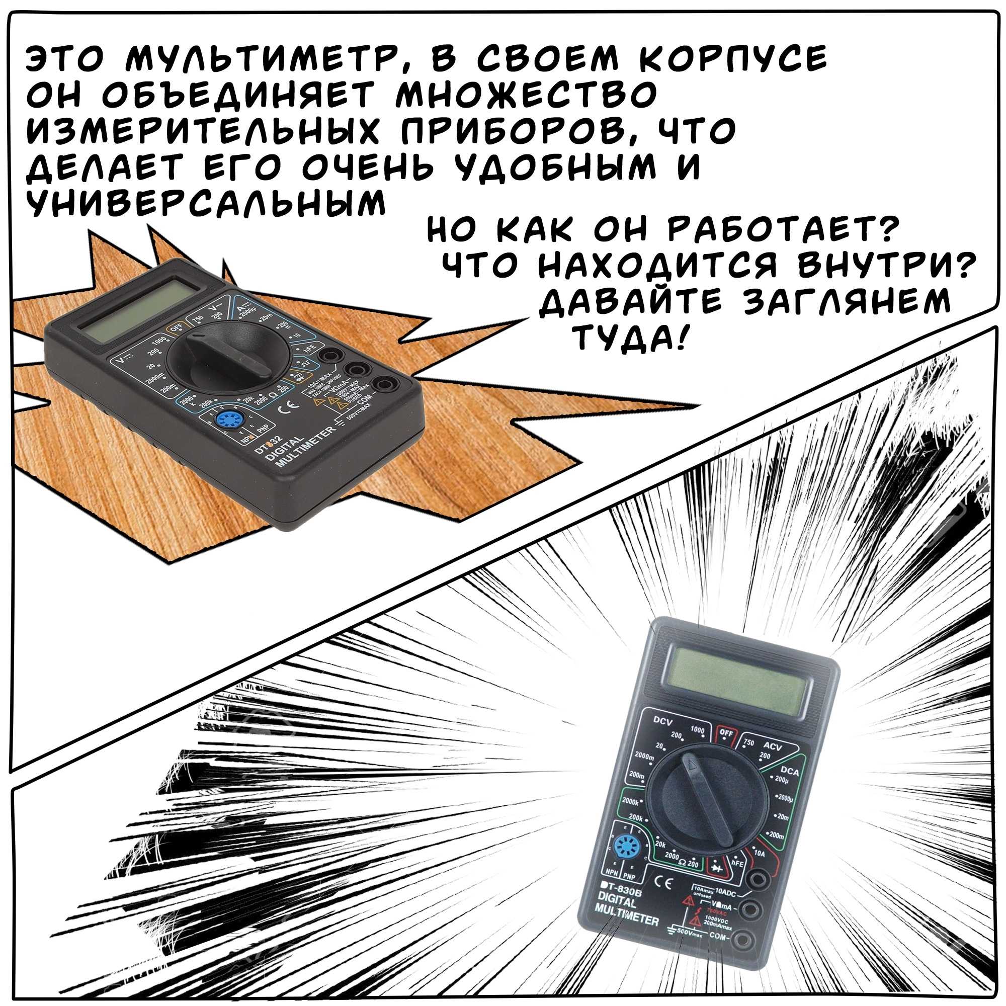 Правила работы с мультиметром: Как пользоваться мультиметром: понятная инструкция для каждого