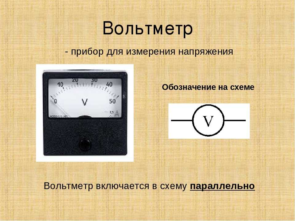 Как правильно пользоваться вольтметром: Как пользоваться мультиметром: фото, видео, инструкции