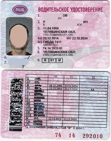 Что означает надпись as в водительском удостоверении: Что означает отметка AS в водительских правах? | Вечные вопросы | Вопрос-Ответ